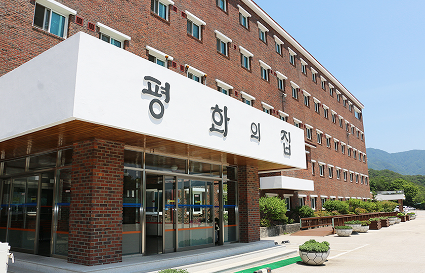 평화의 집(노인요양원)