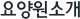 요양원소개